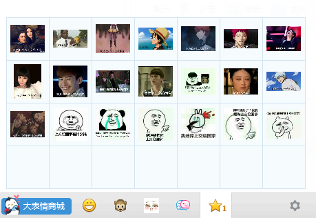 上交給國(guó)家圖片表情包  0