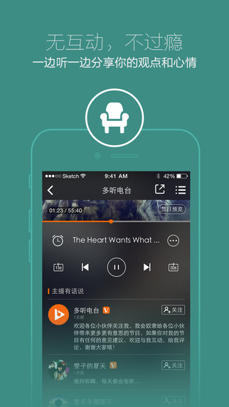多聽FM iPhone版 v2.7.0 蘋果手機(jī)版 0