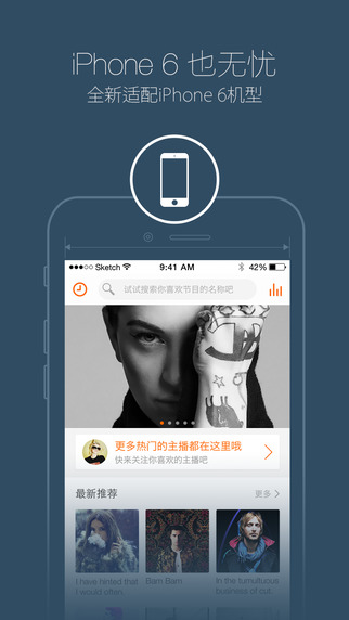 多聽FM iPhone版 v2.7.0 蘋果手機(jī)版 1