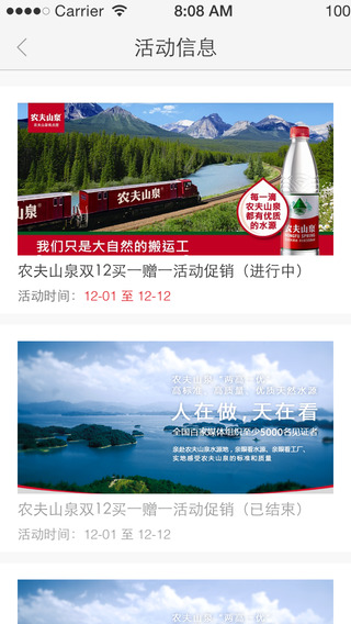 農(nóng)夫山泉送水到府iphone版 v4.6.2 蘋果手機(jī)版 2