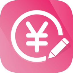 生活記賬管家app