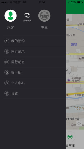 同行吧iphone版 v3.1.2 蘋(píng)果手機(jī)版 2