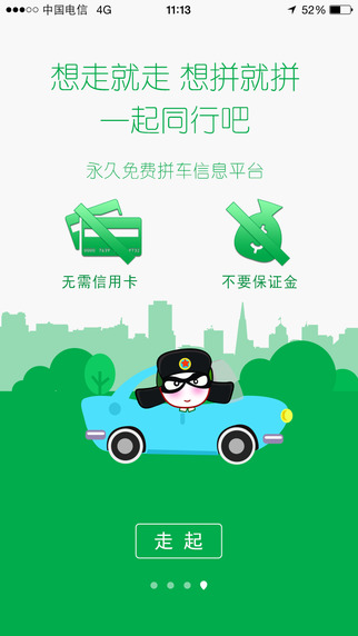 同行吧蘋(píng)果版