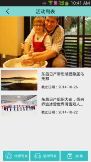 惠惠养车app下载