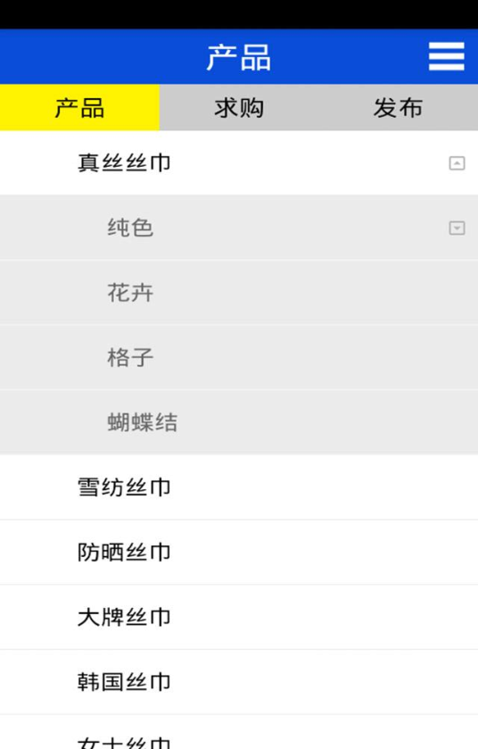 絲巾網(wǎng) v1.0 安卓版 1
