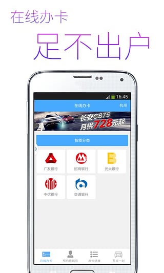 51辦卡神器iPhone版 v1.3.01 蘋果手機版 2