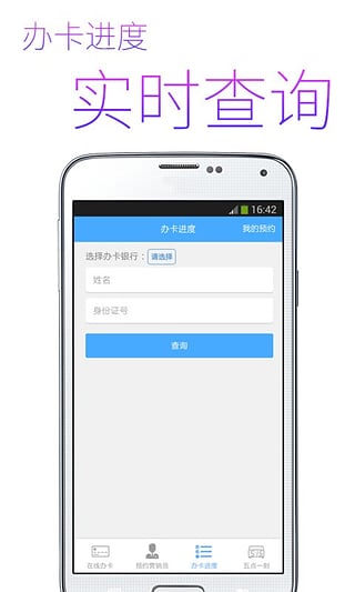 51辦卡神器iPhone版 v1.3.01 蘋果手機版 0