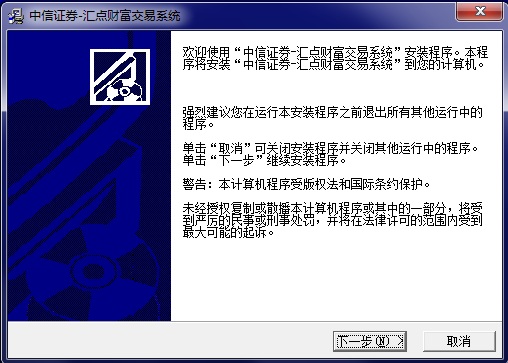 中信證券匯點財富交易軟件 中信證券匯點財富交易系統(tǒng)