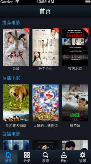 今晚看啥播放器ios手機(jī)版 v1.50 官網(wǎng)iphone版 0