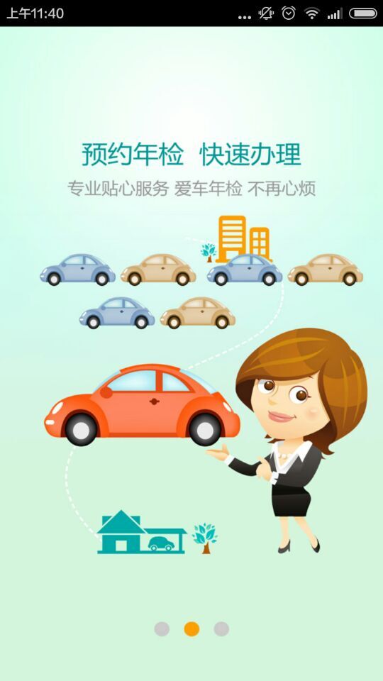 江西智能交通 v3.38 安卓版 0