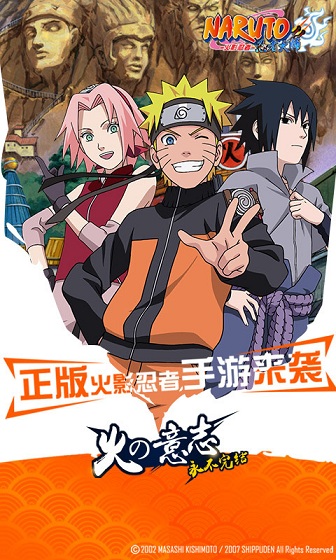 火影忍者忍者大師 v2.6.0 安卓版 0