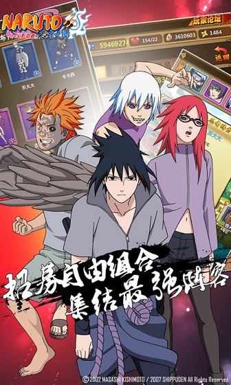 火影忍者忍者大師 v2.6.0 安卓版 1