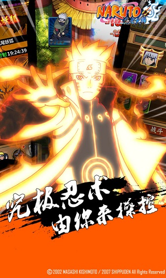 火影忍者忍者大師 v2.6.0 安卓版 2