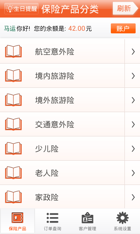 e家平安 v3.4 安卓版 2