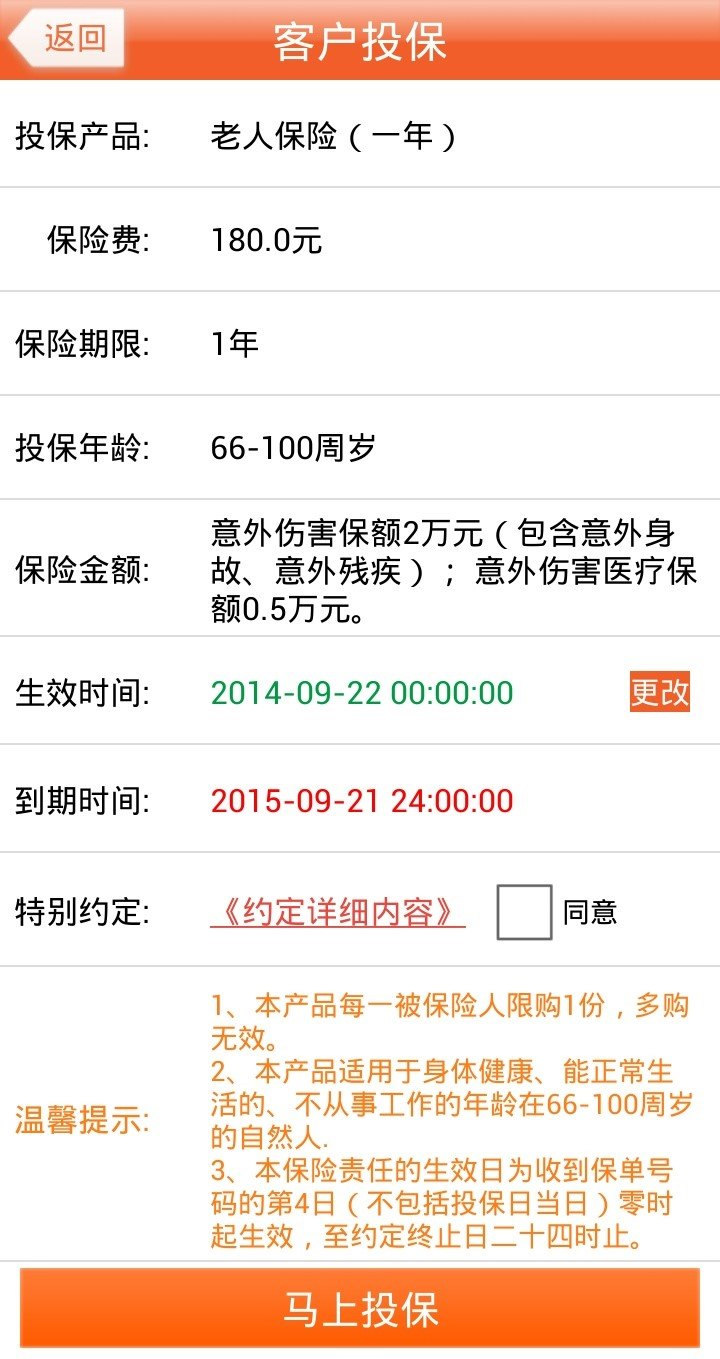 e家平安 v3.4 安卓版 3