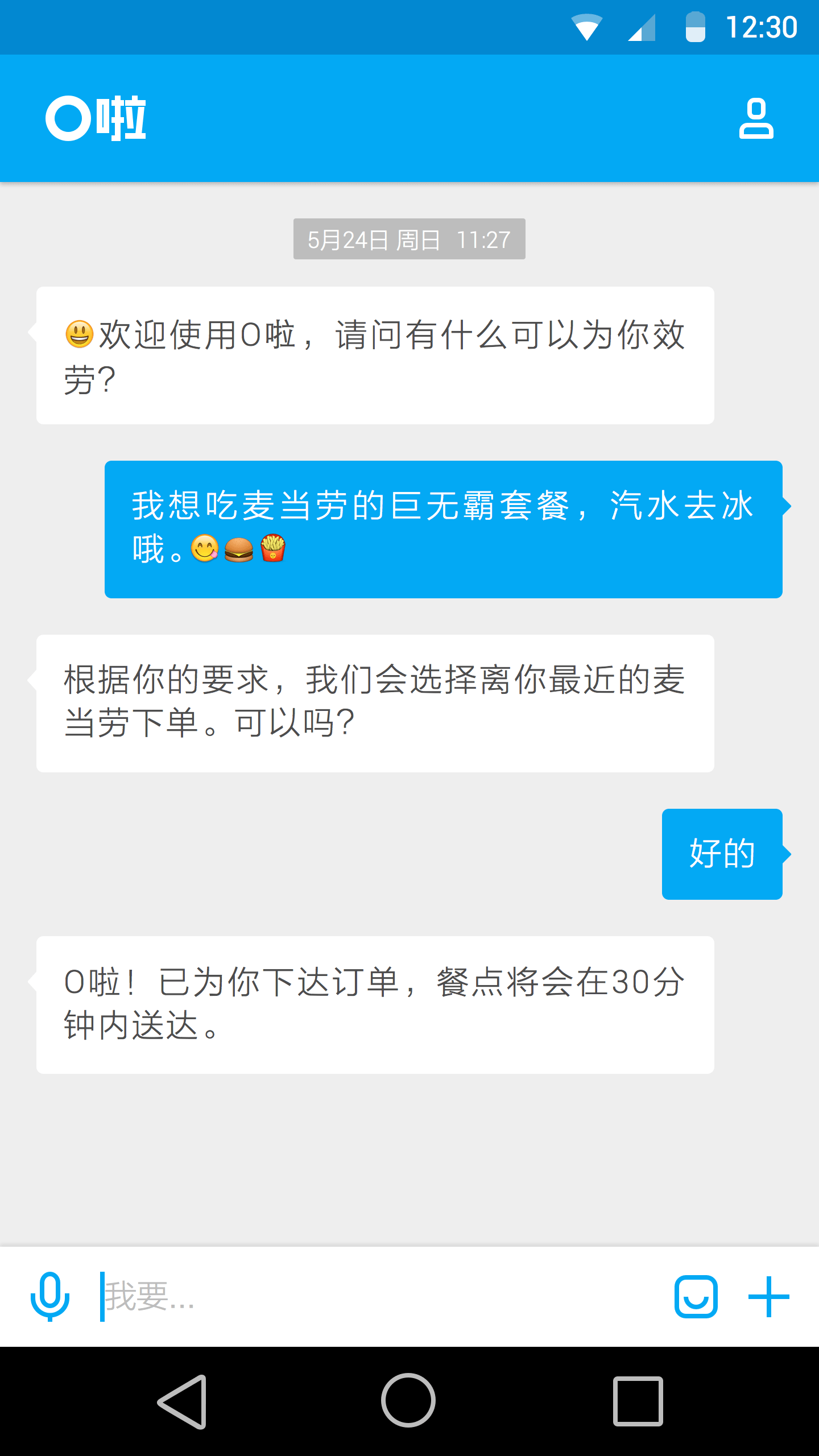 O啦 v1.0.4 安卓版 2