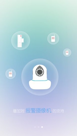 eye4手機版app v5.6.7 官方安卓版 1