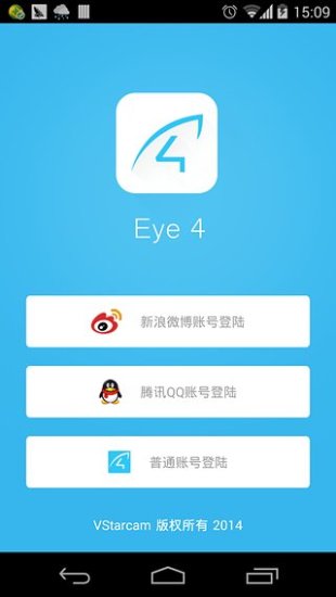 eye4手機版app v5.6.7 官方安卓版 2