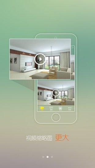 eye4手機版app v5.6.7 官方安卓版 3