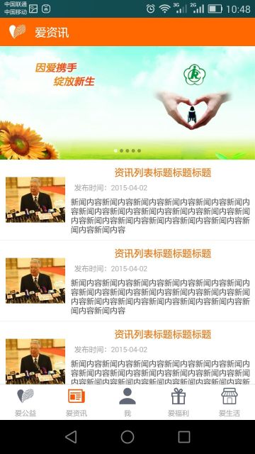 愛益點(diǎn)(愛心公益) v1.0.2 安卓版 2