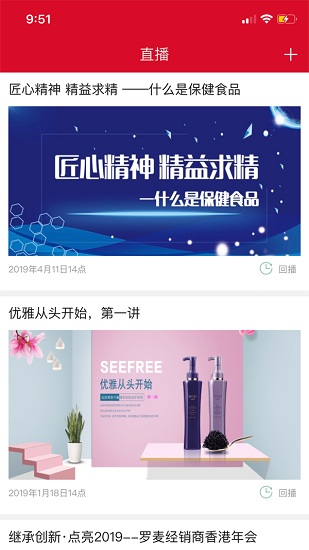 羅麥隨行ipad客戶端 v6.6.6 官方ios版 2