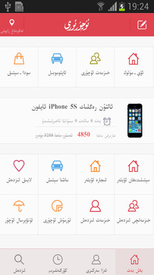 uqur iphone版 v4.4.1 蘋果ios版 2