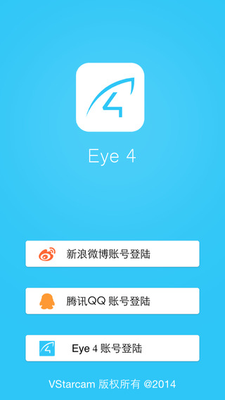 eye4軟件ios版(智能云網(wǎng)絡(luò)攝像機(jī)) v5.5.6 官方iphone手機(jī)版 3