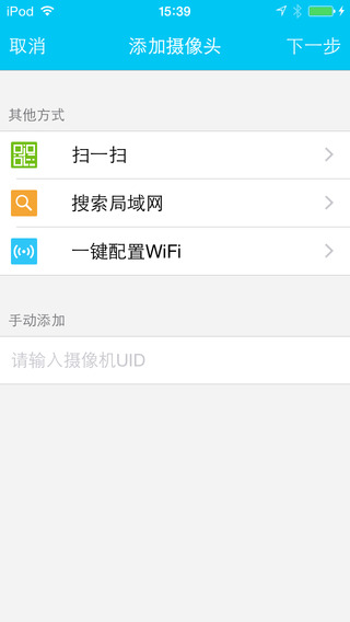 eye4軟件ios版(智能云網(wǎng)絡(luò)攝像機(jī)) v5.5.6 官方iphone手機(jī)版 2