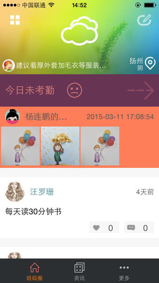童印家長版ios 童印家長版蘋果手機