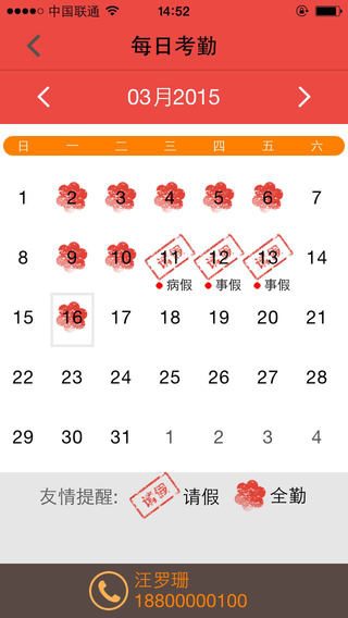 童印家長版iphone版 v3.7.1 最新ios版 1