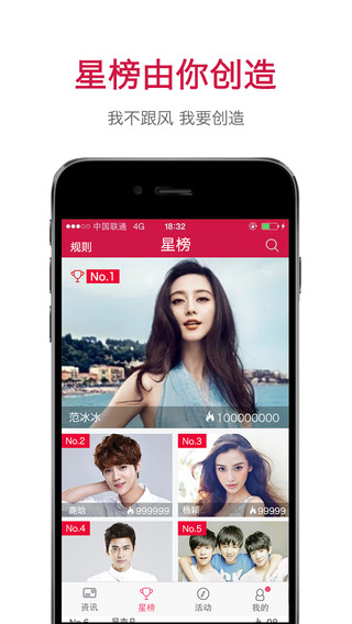 粉絲焦點iphone版 v2.4 蘋果手機版 2