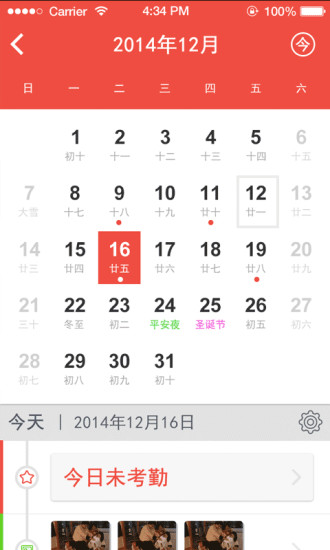 和教育童印教師版iPhone版 v3.3.2 蘋果手機版 2