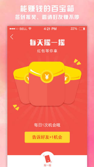 學(xué)生券(返利折扣神器) v1.0.04 安卓版 3