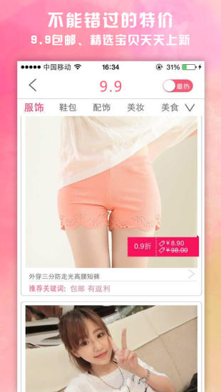 學(xué)生券(返利折扣神器) v1.0.04 安卓版 2