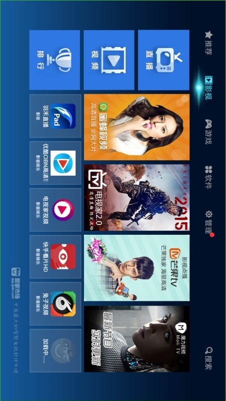 愛(ài)家市場(chǎng)tv版 v5.0 安卓版 0