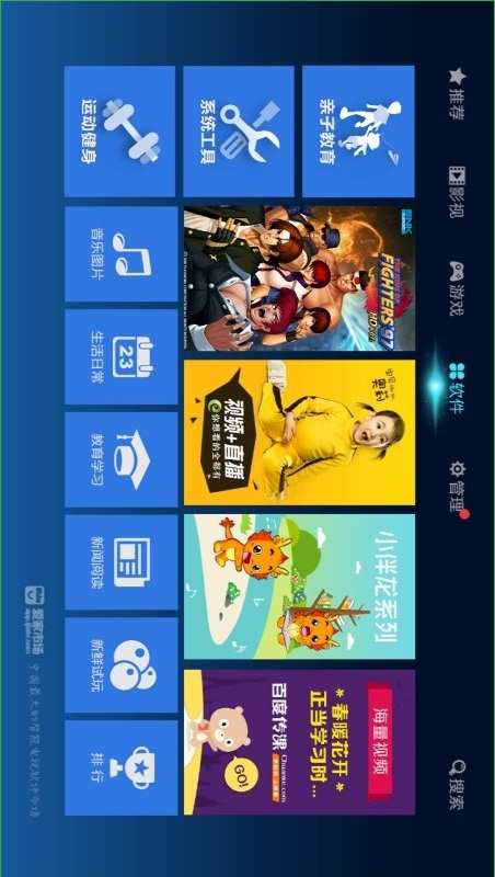 愛(ài)家市場(chǎng)tv版 v5.0 安卓版 1