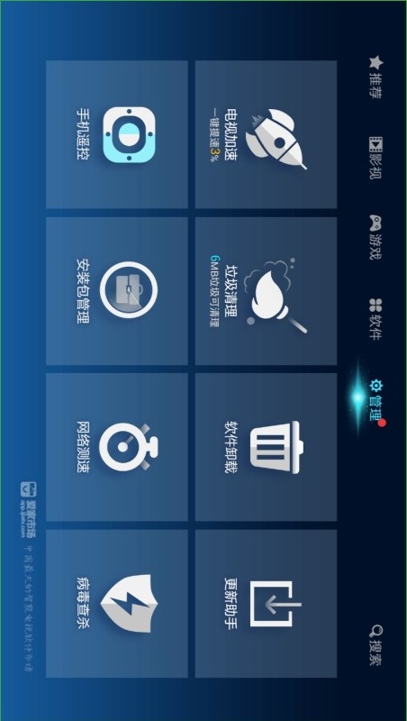 愛(ài)家市場(chǎng)tv版 v5.0 安卓版 3