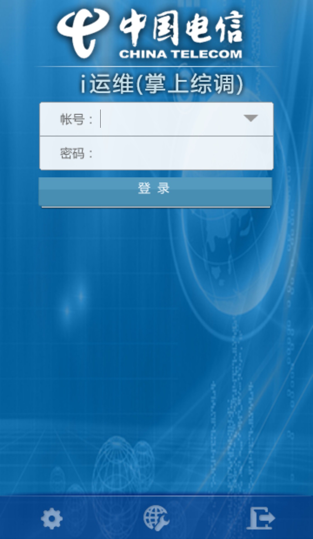 中國電信i運維掌上綜調(diào)iPhone版 v1.0 蘋果越獄版 2