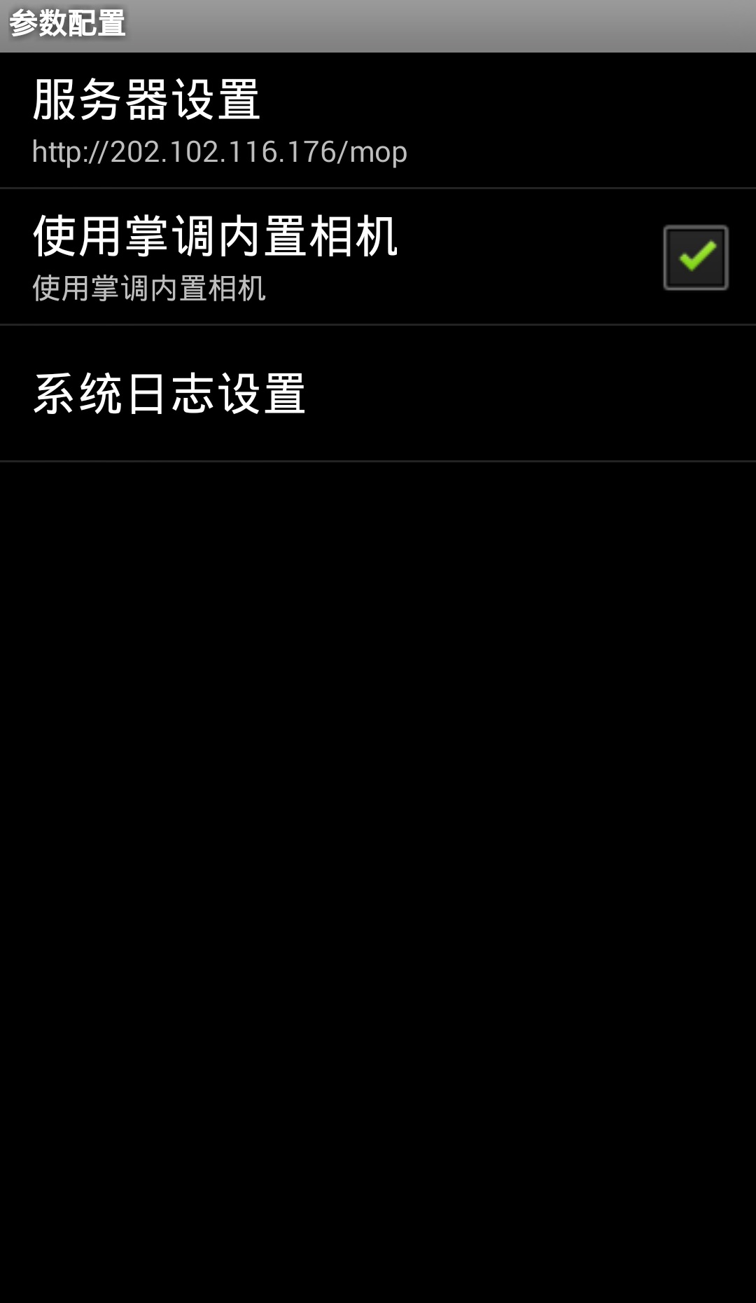 中國電信i運維掌上綜調(diào)iPhone版 v1.0 蘋果越獄版 1
