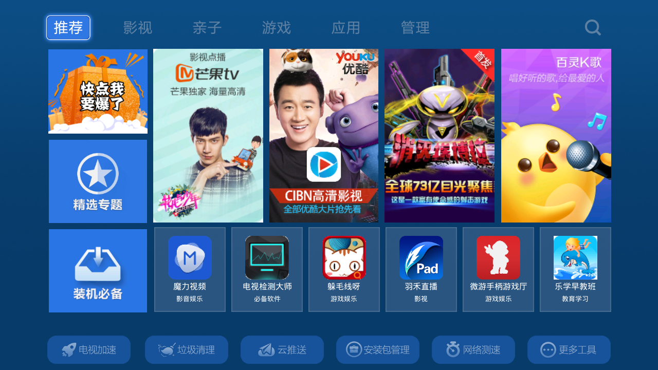 愛家市場電視版 v4.6 安卓版 0