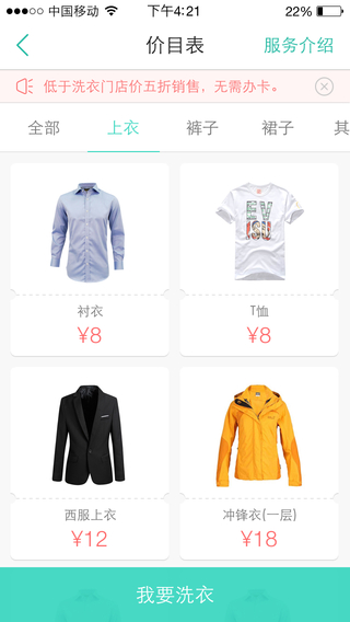 e統(tǒng)生活iPhone版 v2.1 蘋(píng)果手機(jī)版 1