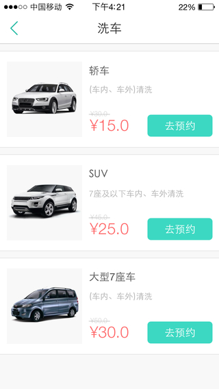e統(tǒng)生活iPhone版 v2.1 蘋(píng)果手機(jī)版 0