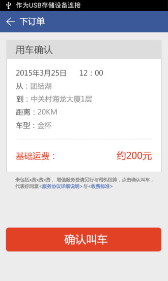 羅計同城貨主版 v1.1  安卓版 0