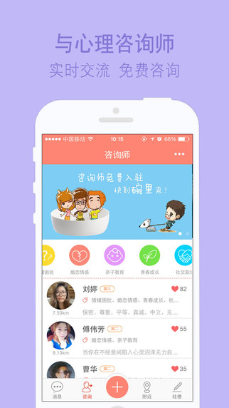 心理記iPhone版 v1.3.0 蘋果手機(jī)版 1