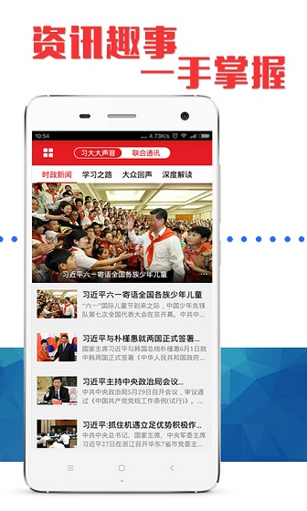 聯(lián)合通訊 v1.6.1 安卓版 0