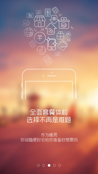 電信歡go app下載 歡go客戶端下載