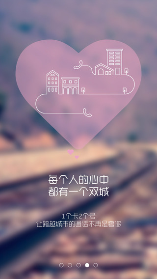 歡go客戶端ios v9.1.0 蘋果手機(jī)版 3