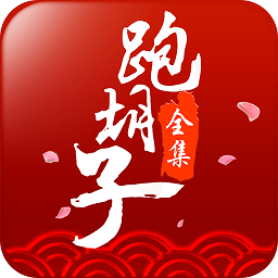 閃閃攸縣碰胡子