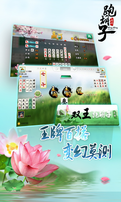 閃閃跑胡子app免費 v6.7 官方安卓版 1