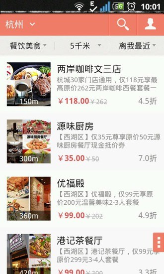 淘寶券券(找身邊優(yōu)惠) v2.0.1 安卓版 1